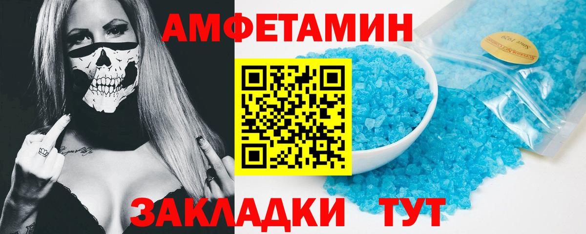 АМФЕТАМИН  Вход с VPN  Ханты-Мансийск  Амфетамин 98% 
