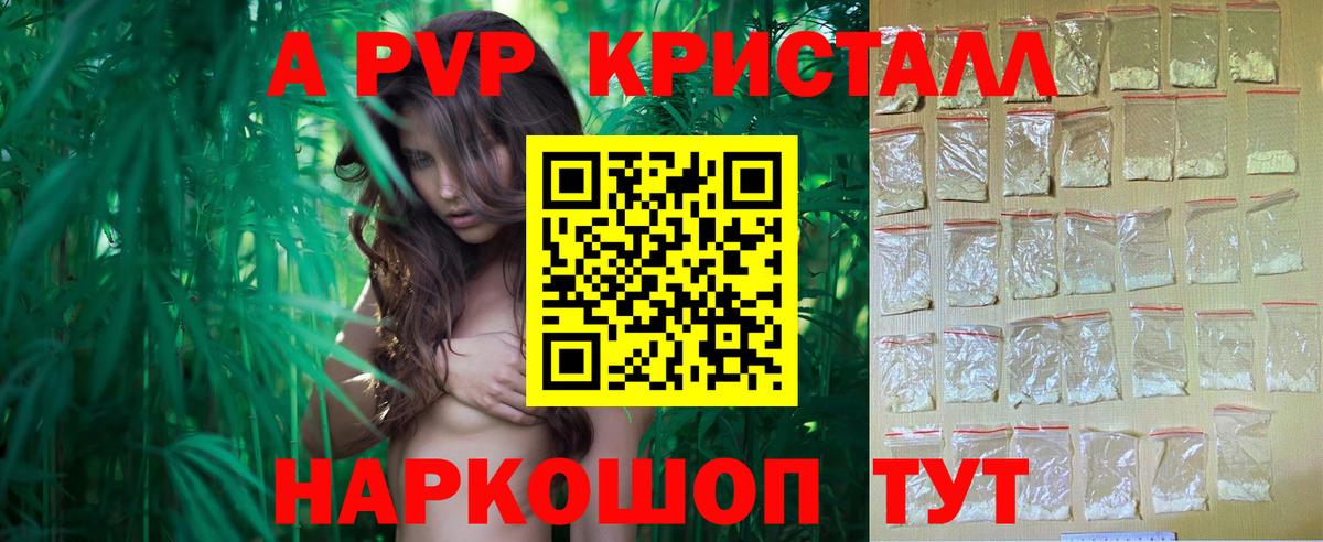 А ПВП Соль  APVP  Ханты-Мансийск  Вход с VPN  A-PVP крисы CK 