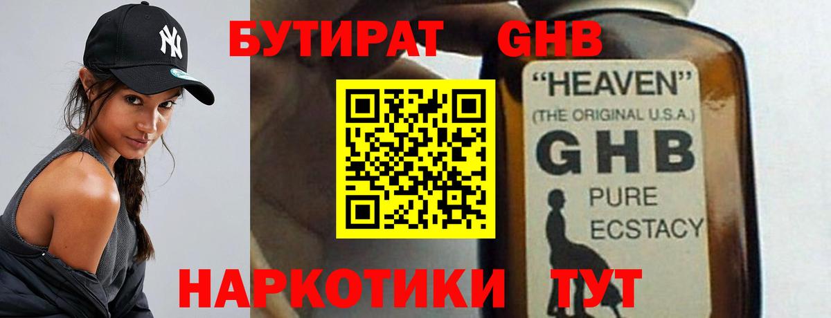 БУТИРАТ оксана Ханты-Мансийск