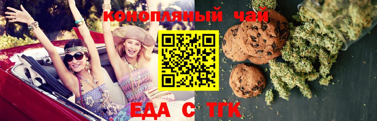 Ханты-Мансийск  Cannafood марихуана  Вход с VPN 