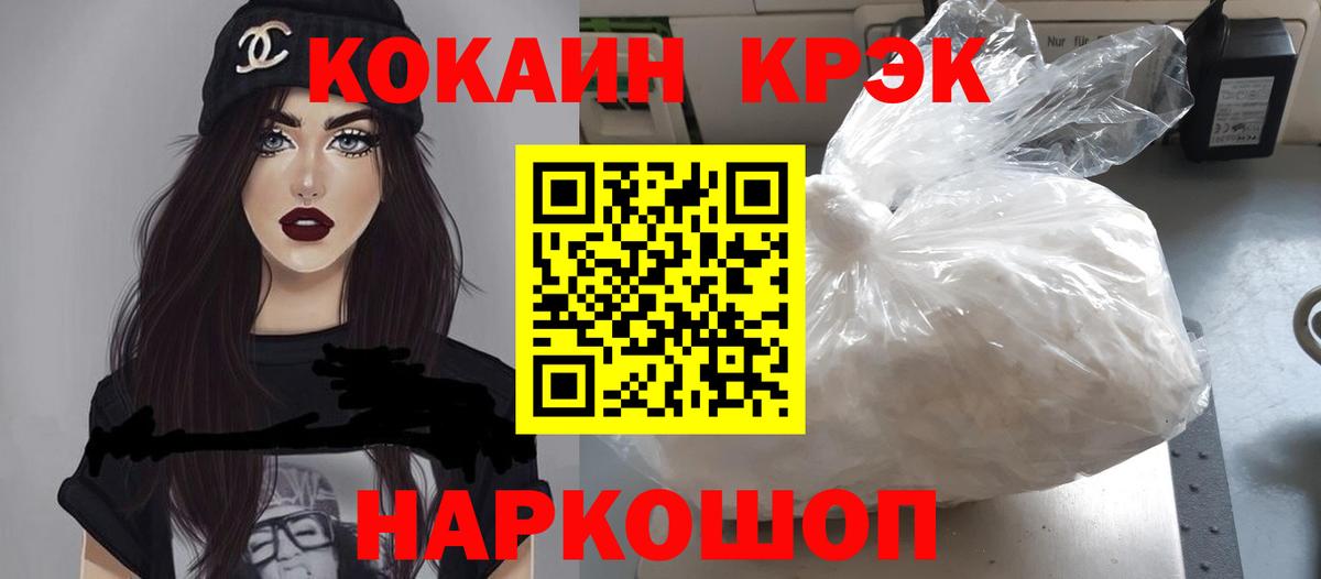 Ханты-Мансийск  Cocaine 97%  Вход с VPN  COCAIN Боливия 