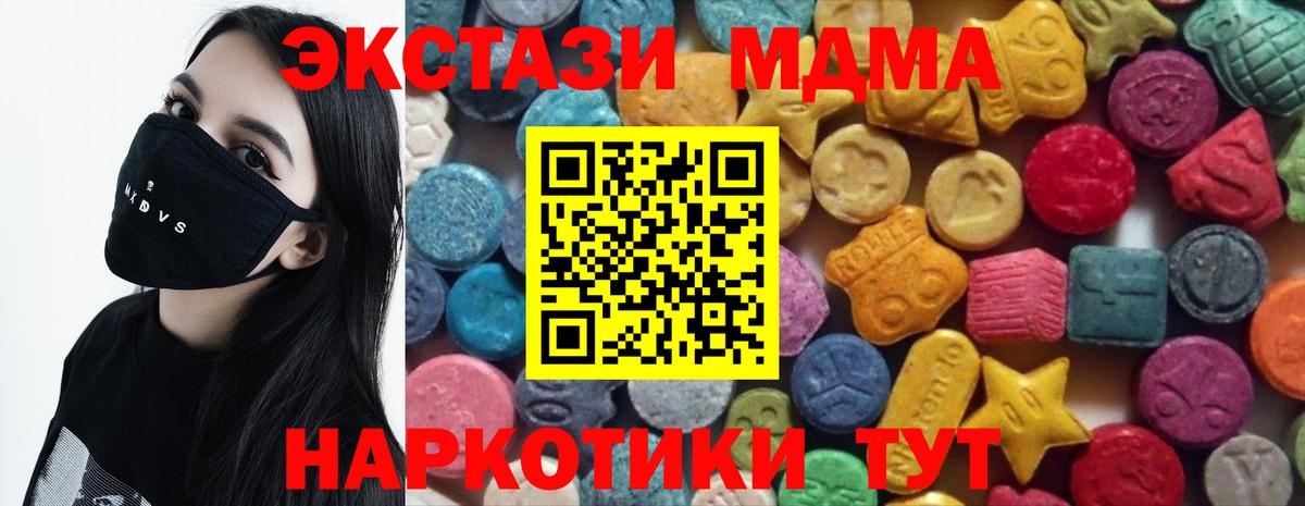 Экстази TESLA  ЭКСТАЗИ  Ecstasy Cube  Ханты-Мансийск  Вход с VPN 