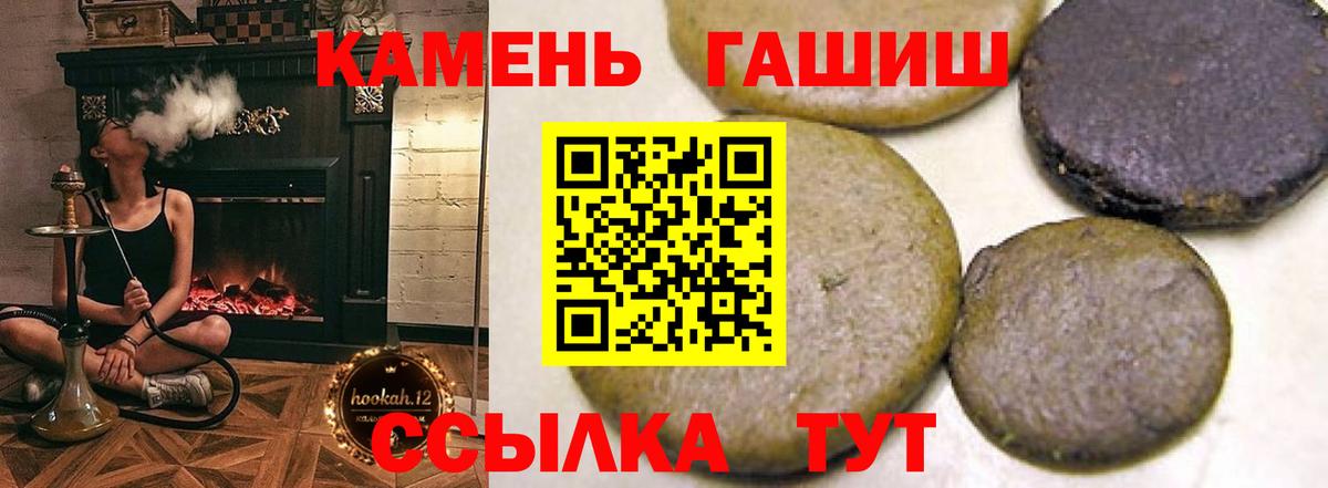 Ханты-Мансийск  ГАШ VHQ  ГАШ hashish  ГАШИШ  Вход с VPN 