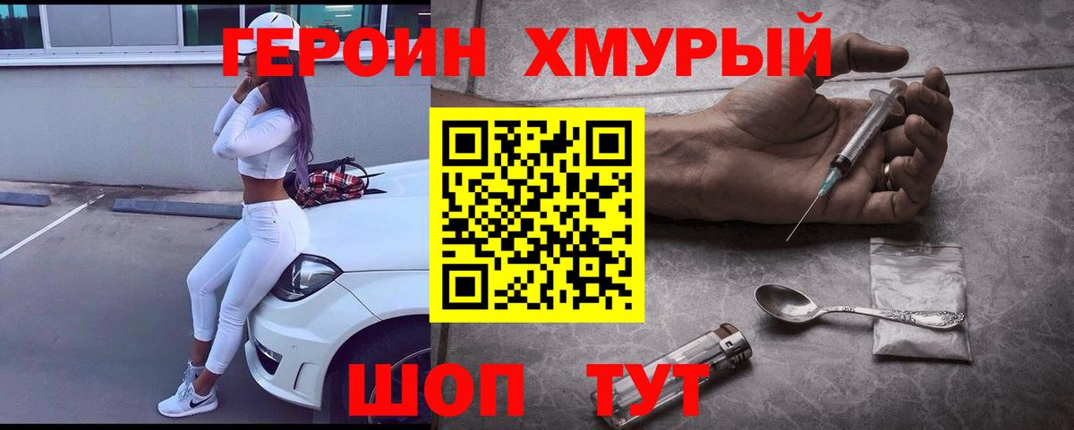 ГЕРОИН Афган  ГЕРОИН  Ханты-Мансийск  Вход с VPN 