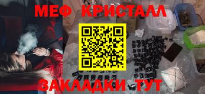 меф VHQ Кулебаки
