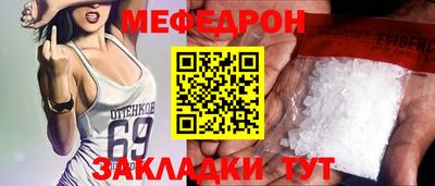 меф VHQ Кулебаки