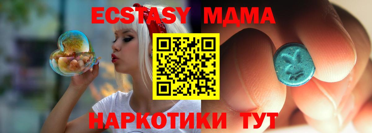 MDMA молли  МДМА молли  Вход с VPN  Ханты-Мансийск 