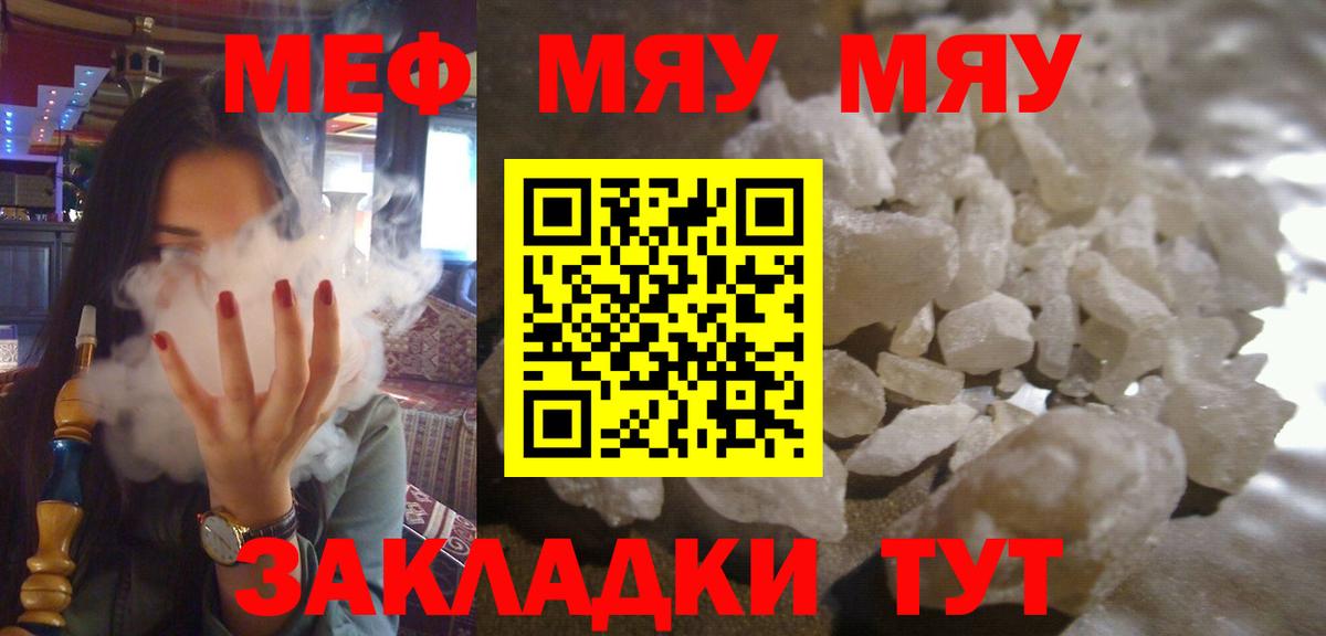 Меф мяу мяу мука Ханты-Мансийск