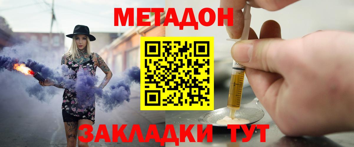 Ханты-Мансийск  МЕТАДОН кристалл  Вход с VPN 