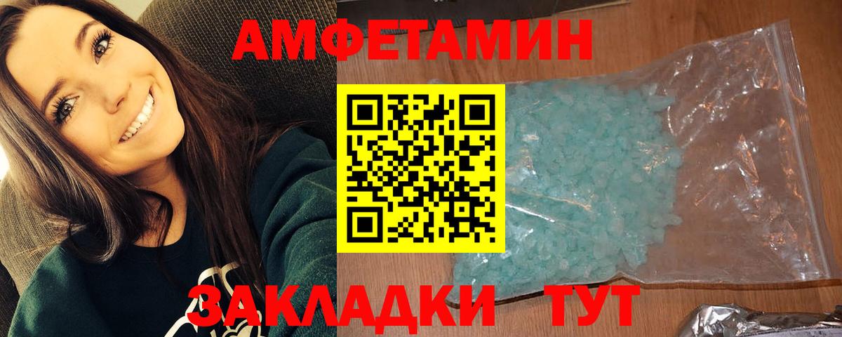 Первитин  Метамфетамин кристалл  Вход с VPN  Метамфетамин кристалл  Ханты-Мансийск 