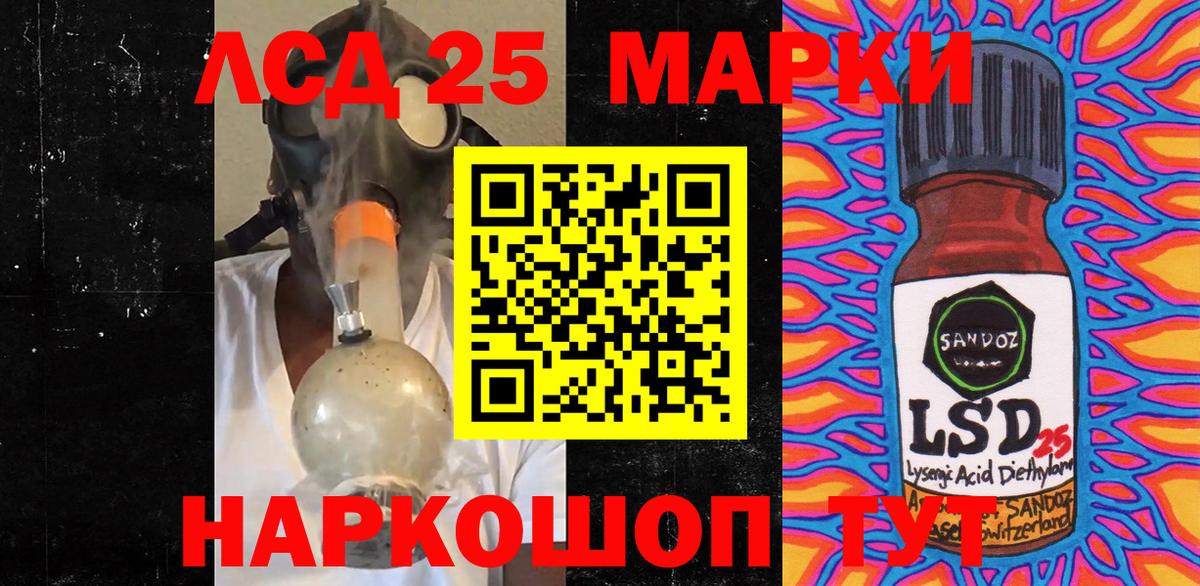 Марки 25I-NBOMe 1,8мг  Вход с VPN  Ханты-Мансийск 